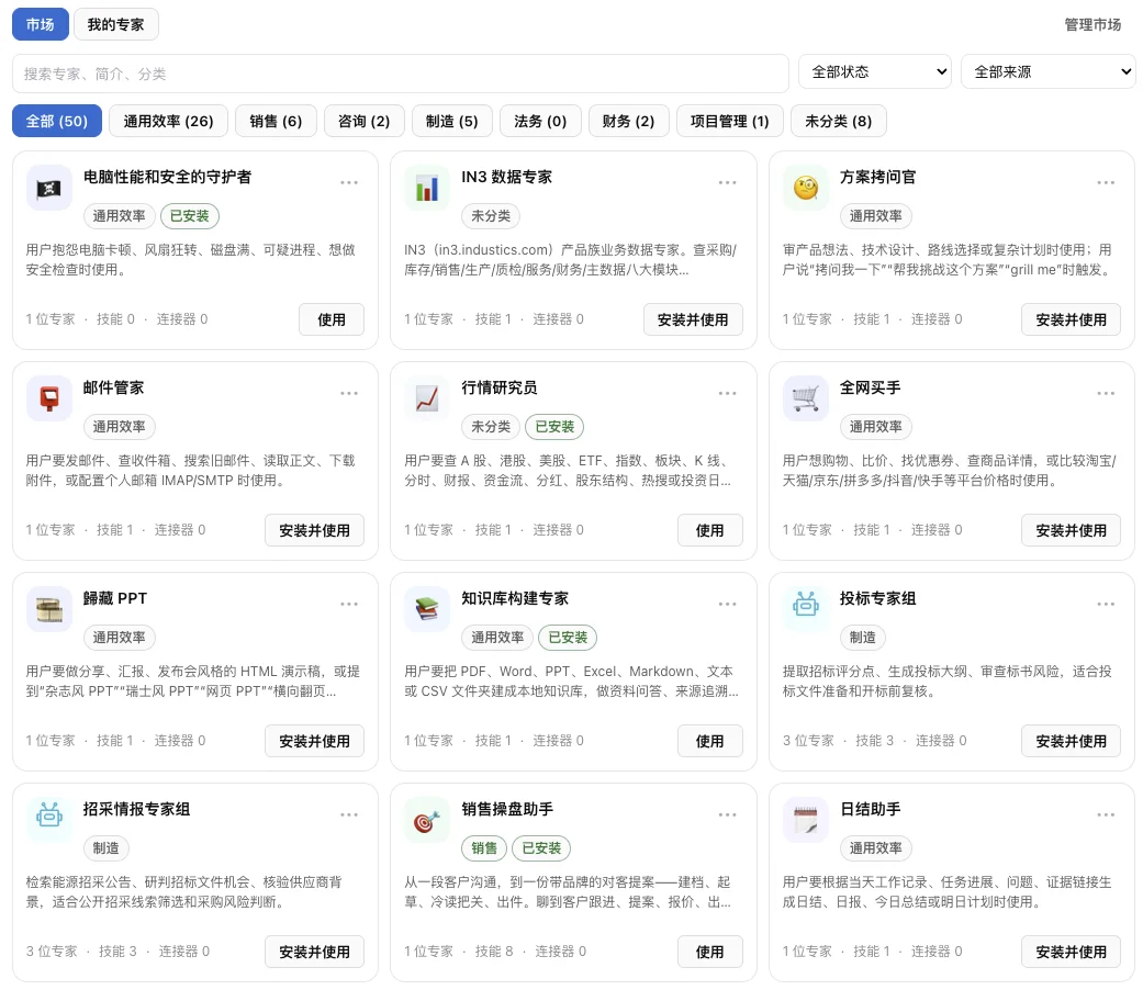 iNA旗下iMate工业智能体产品界面